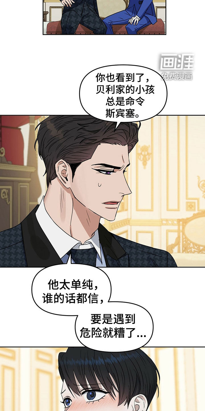 第143话 第14页