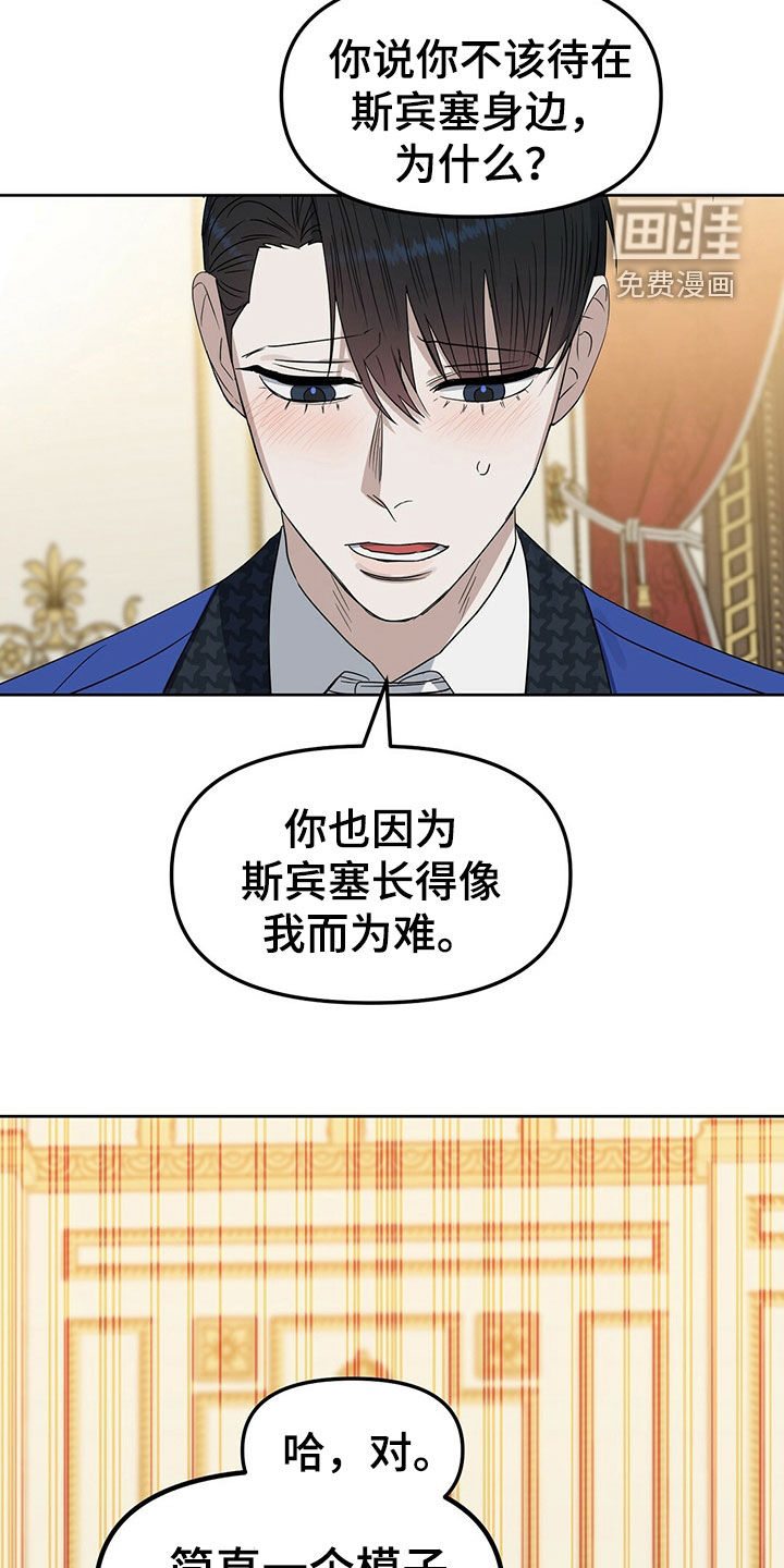 第143话 第11页