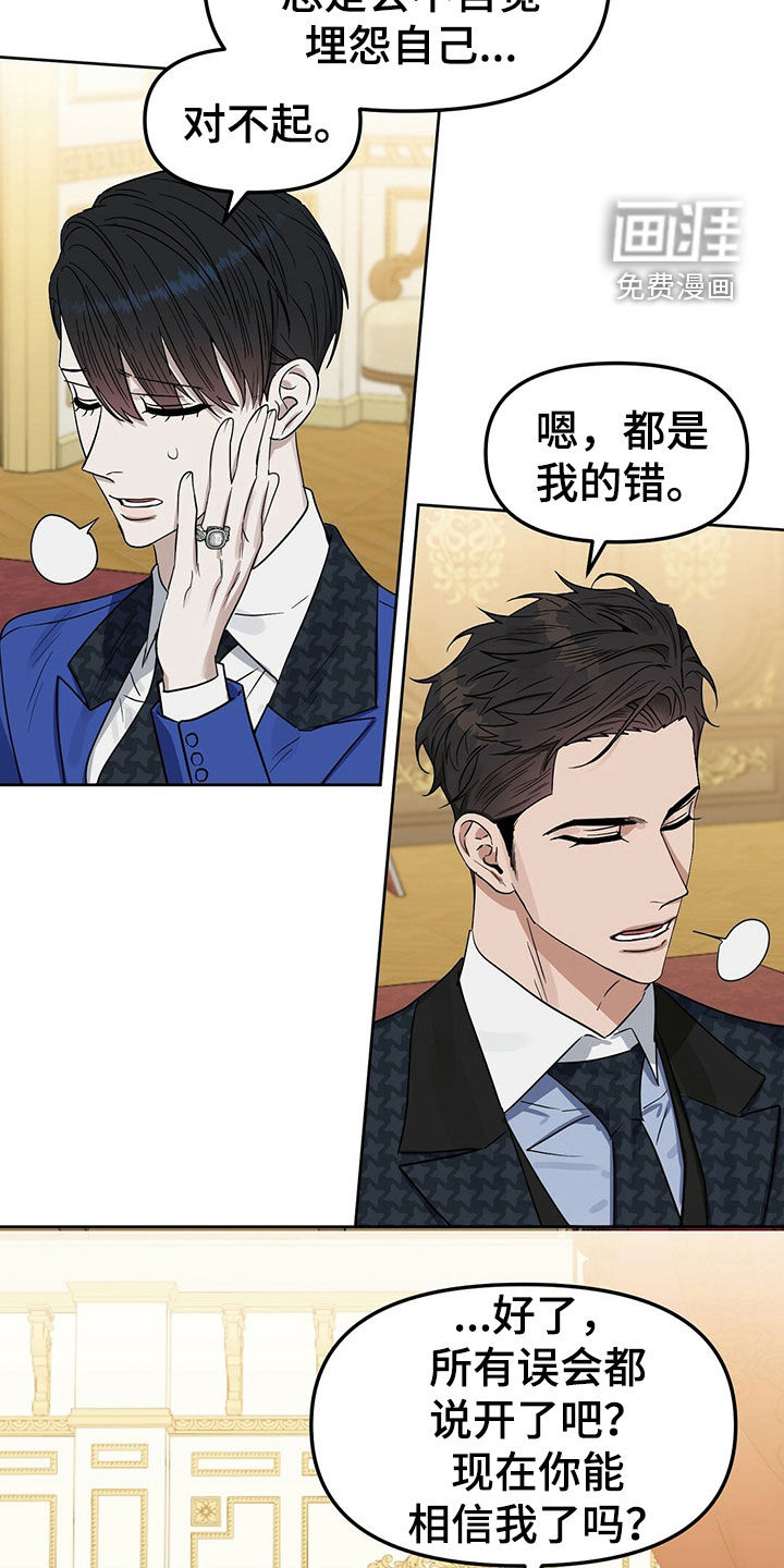 第143话 第7页
