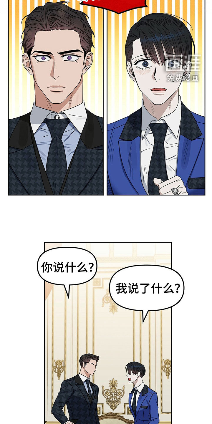 第143话 第13页