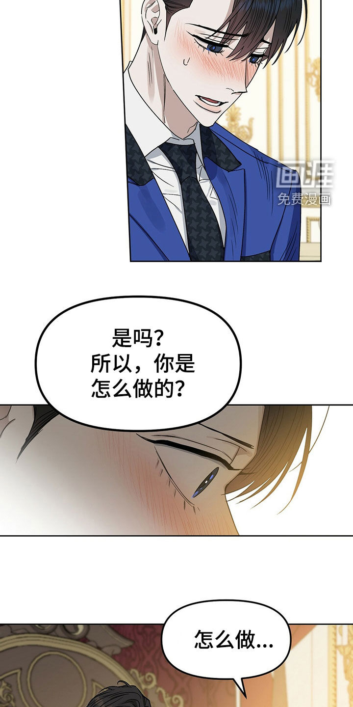 第143话 第19页