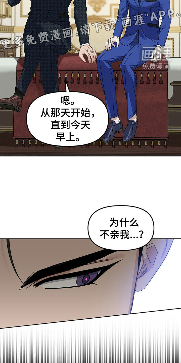 第143话 第5页