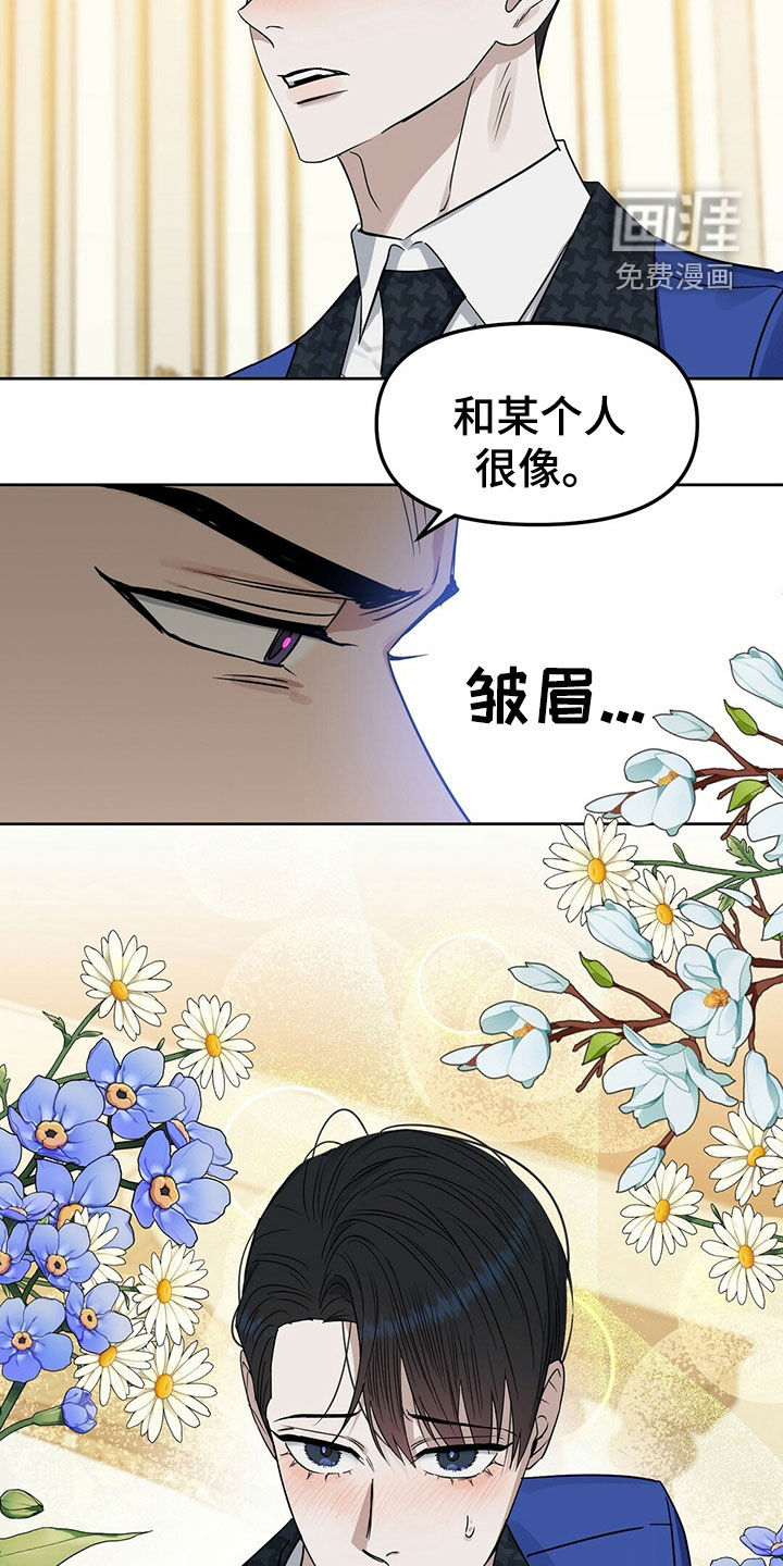 第143话 第15页