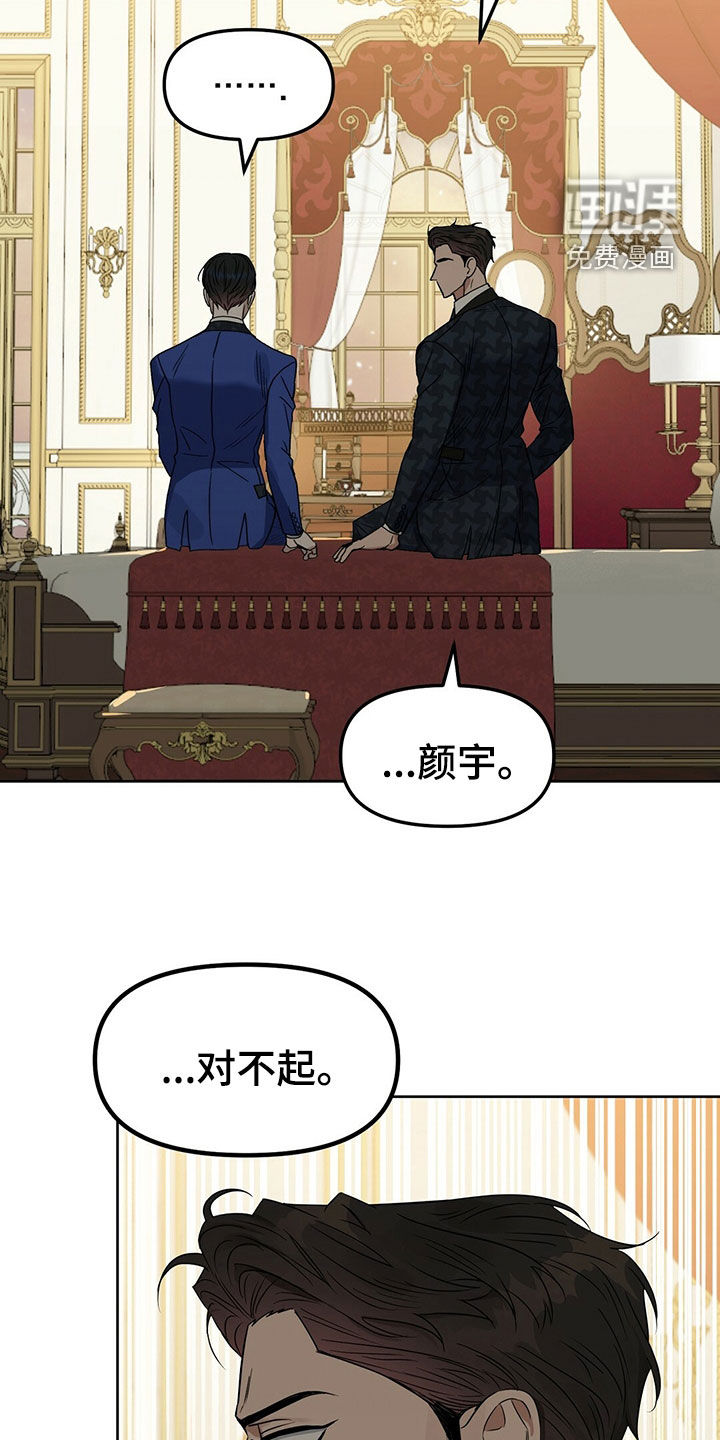 第143话 第8页