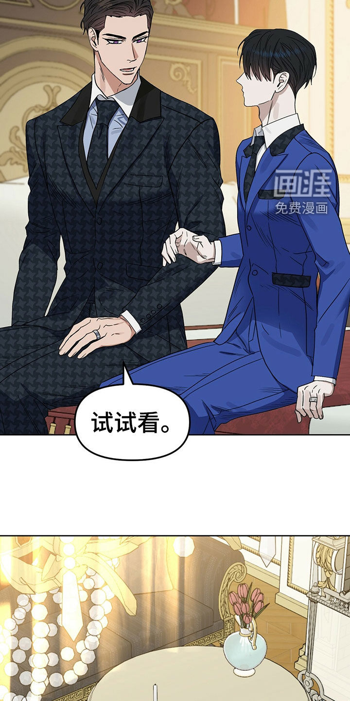 第143话 第20页