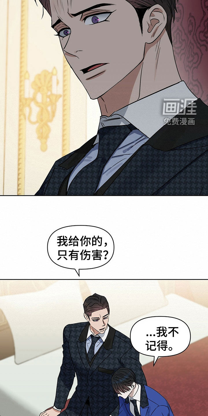 第142话 第17页