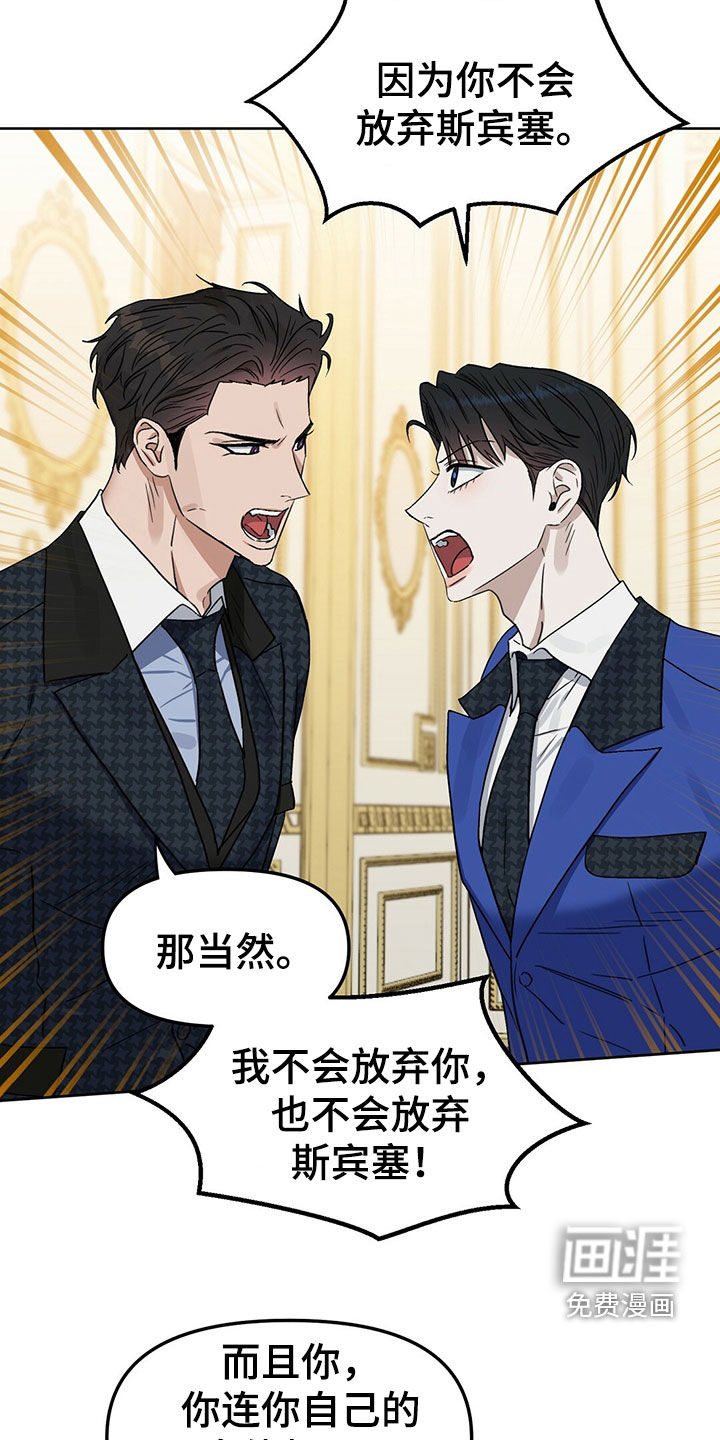 第142话 第3页