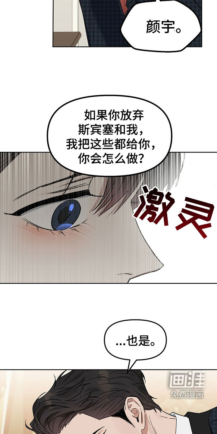 第142话 第8页