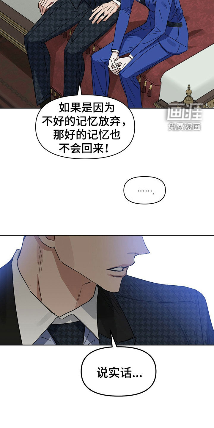 第142话 第18页