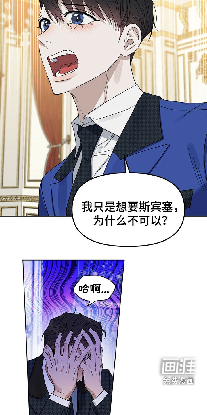 第142话 第5页