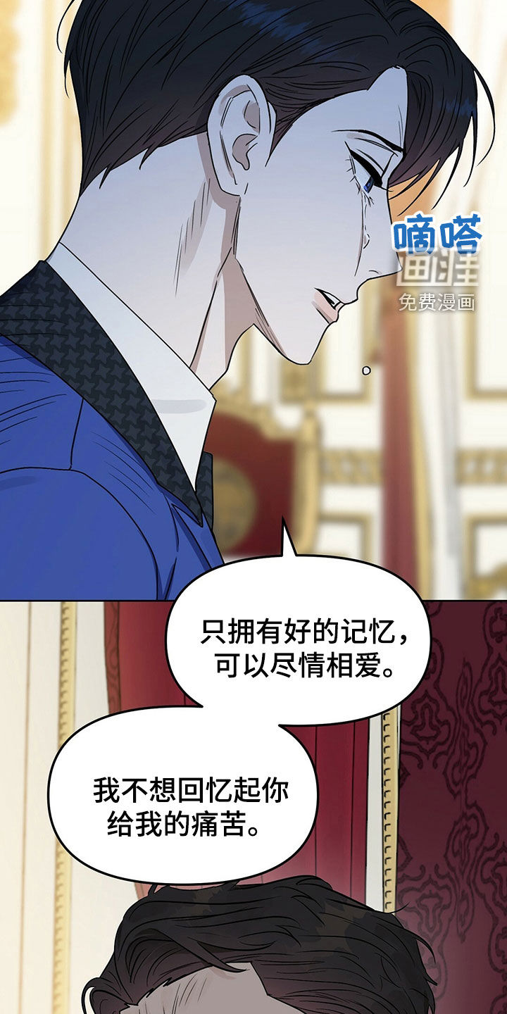 第142话 第16页