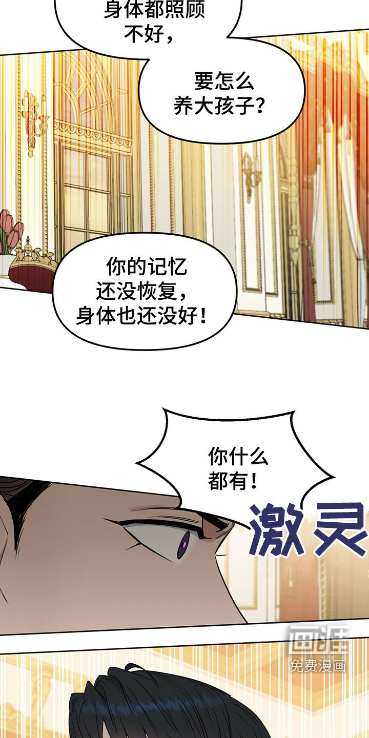 第142话 第4页