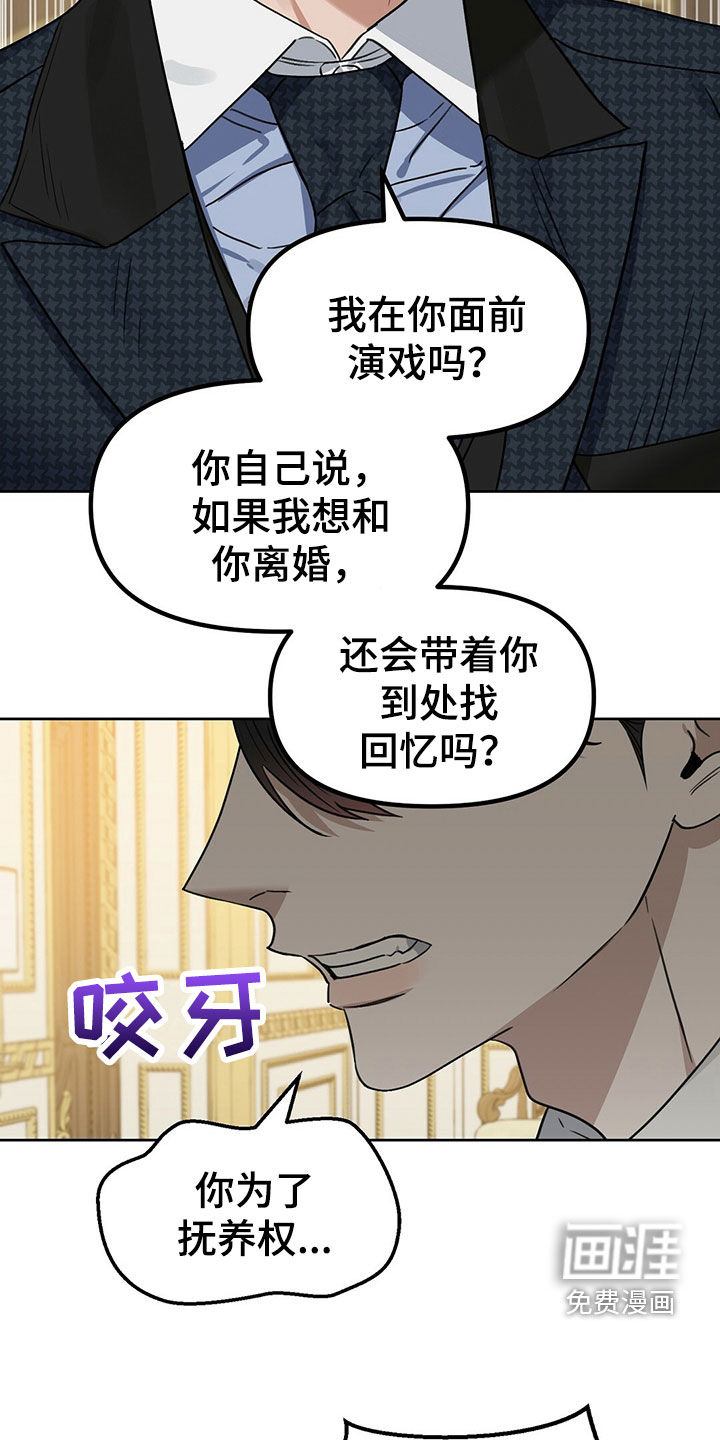 第142话 第2页