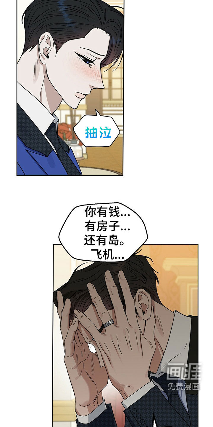 第142话 第7页
