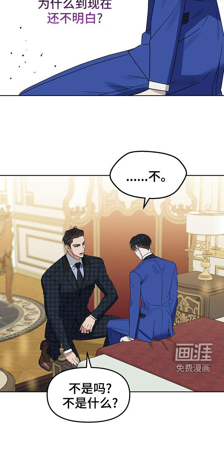 第141话 第7页