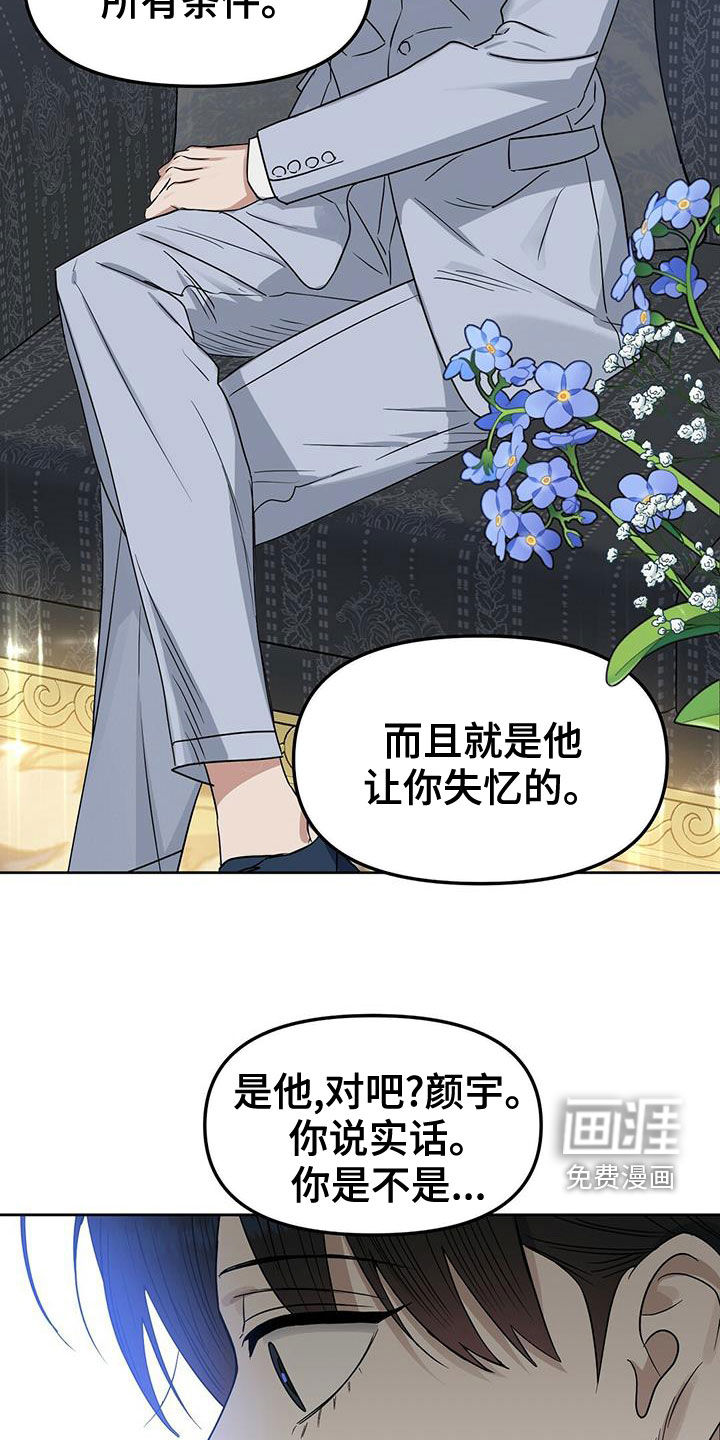第141话 第5页