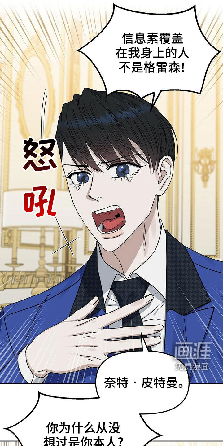 第141话 第8页