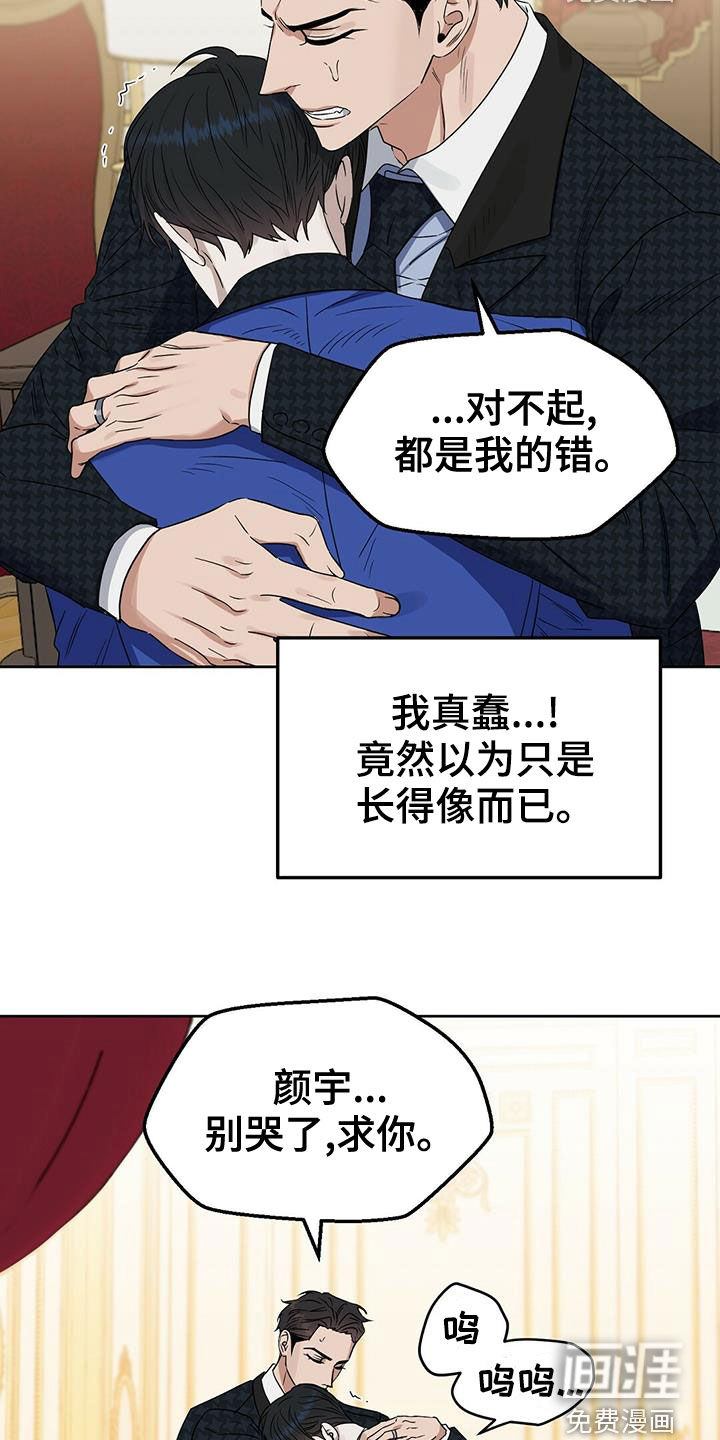 第141话 第19页