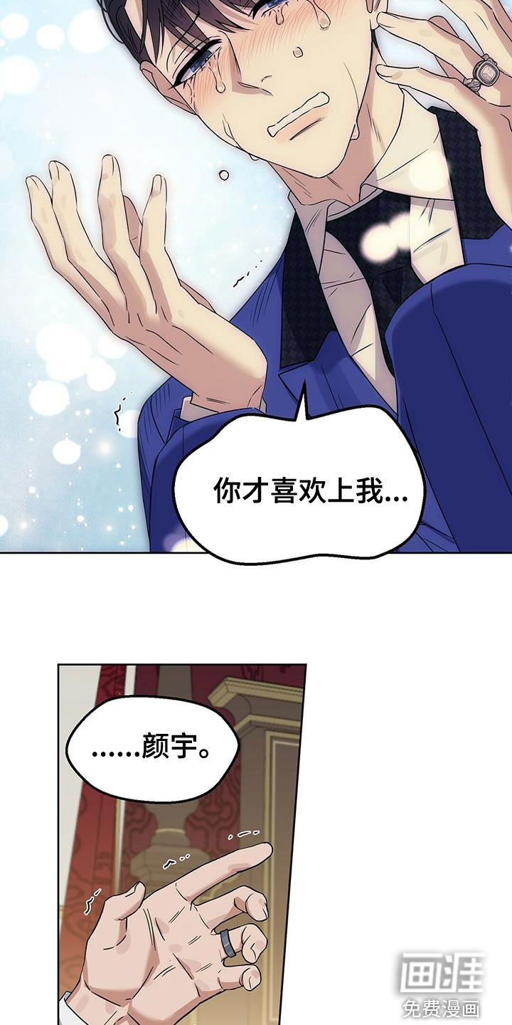 第141话 第16页