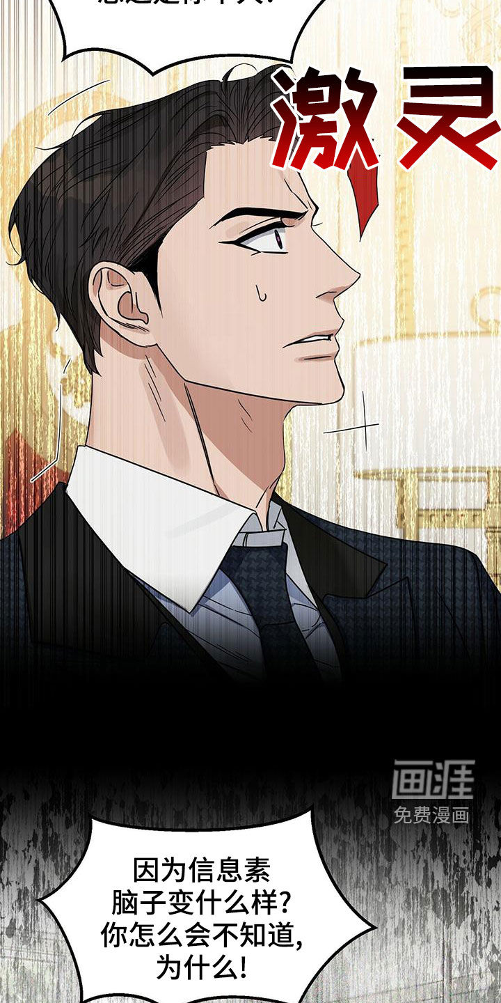 第141话 第9页