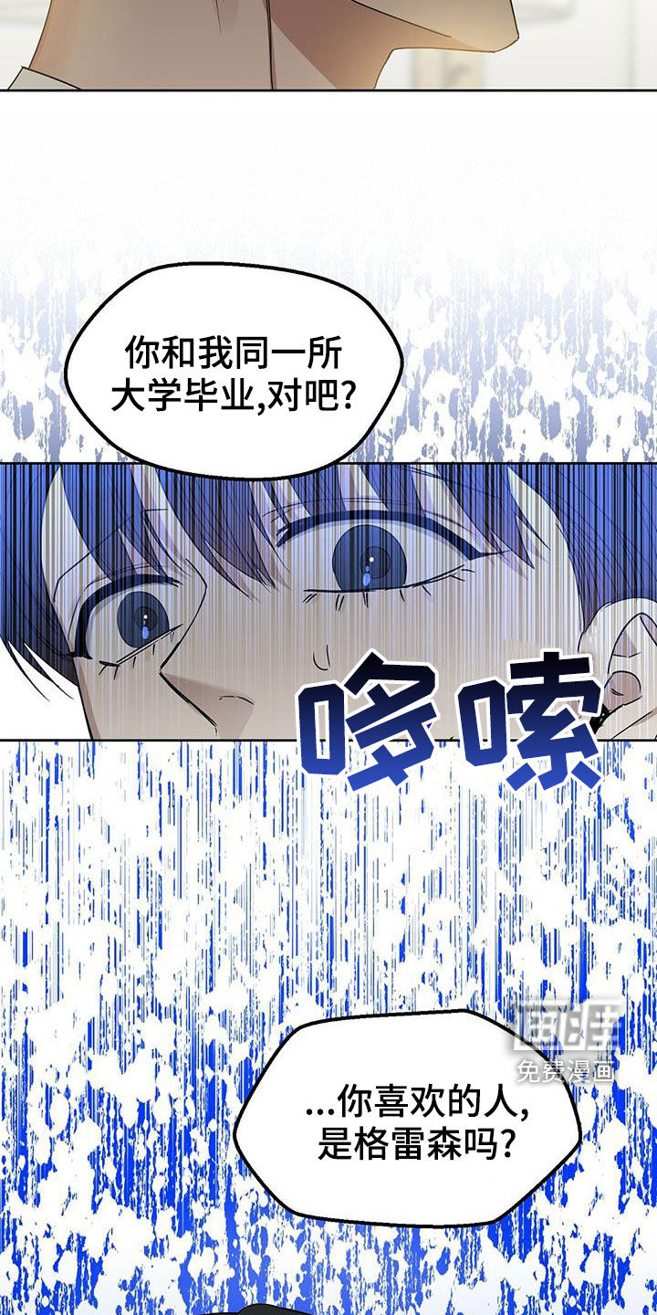 第141话 第2页
