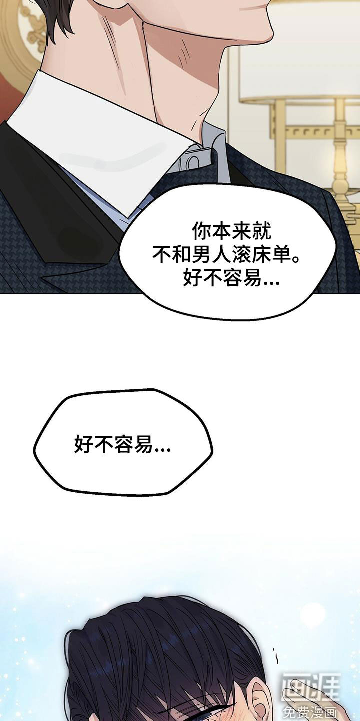 第141话 第15页