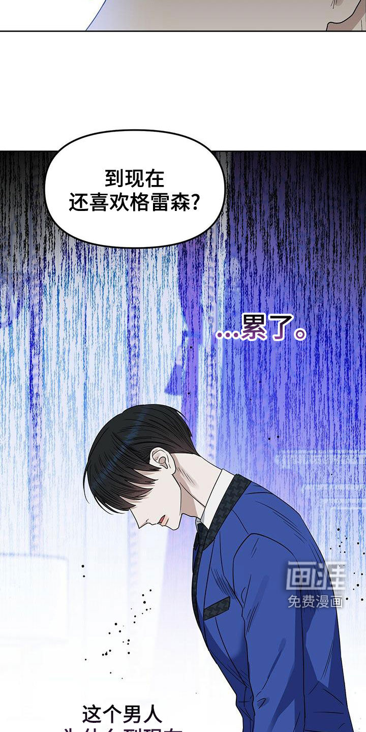 第141话 第6页