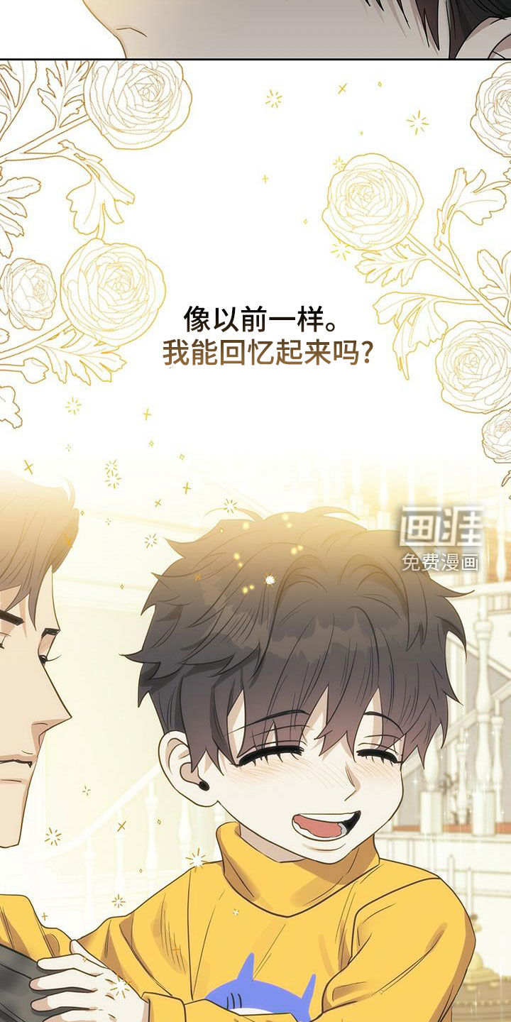 第140话 第8页