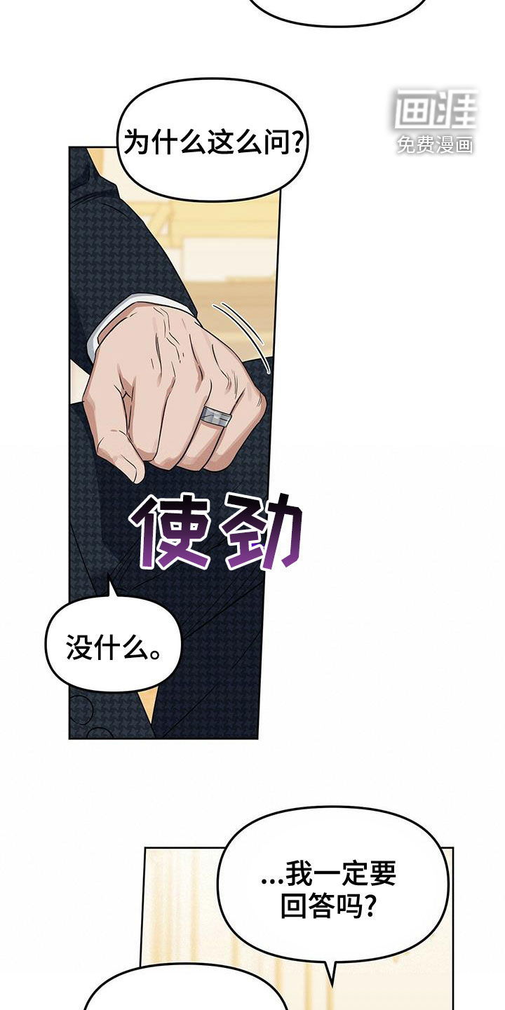 第140话 第16页