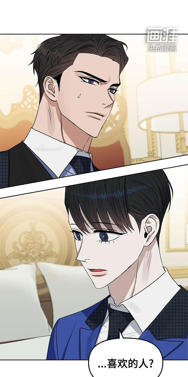 第140话 第15页