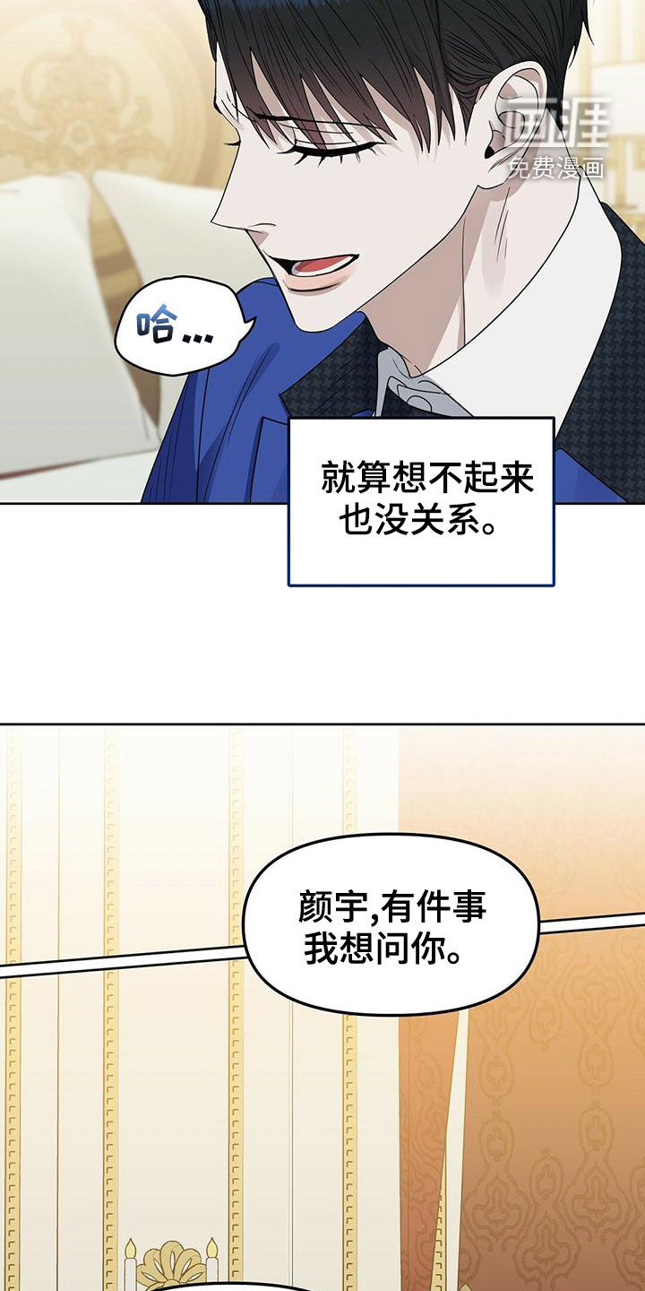 第140话 第13页