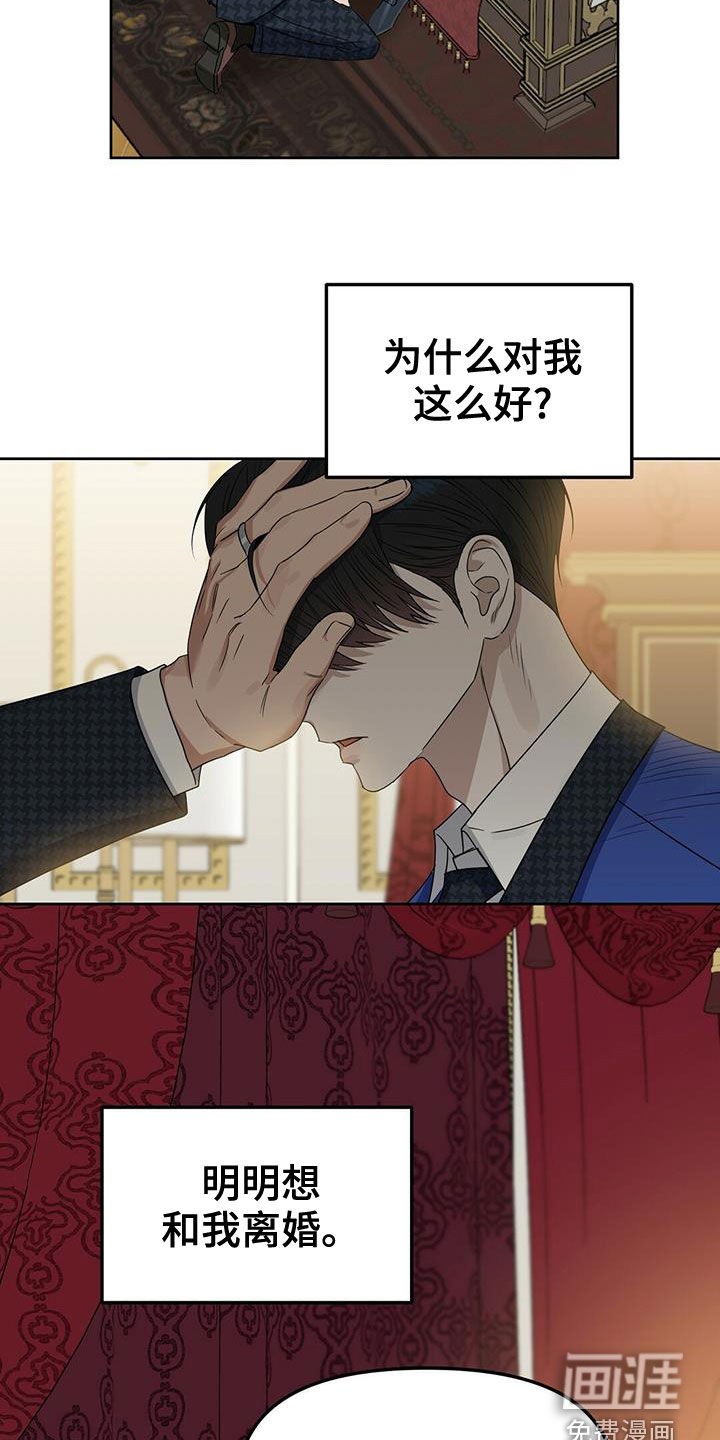 第140话 第5页