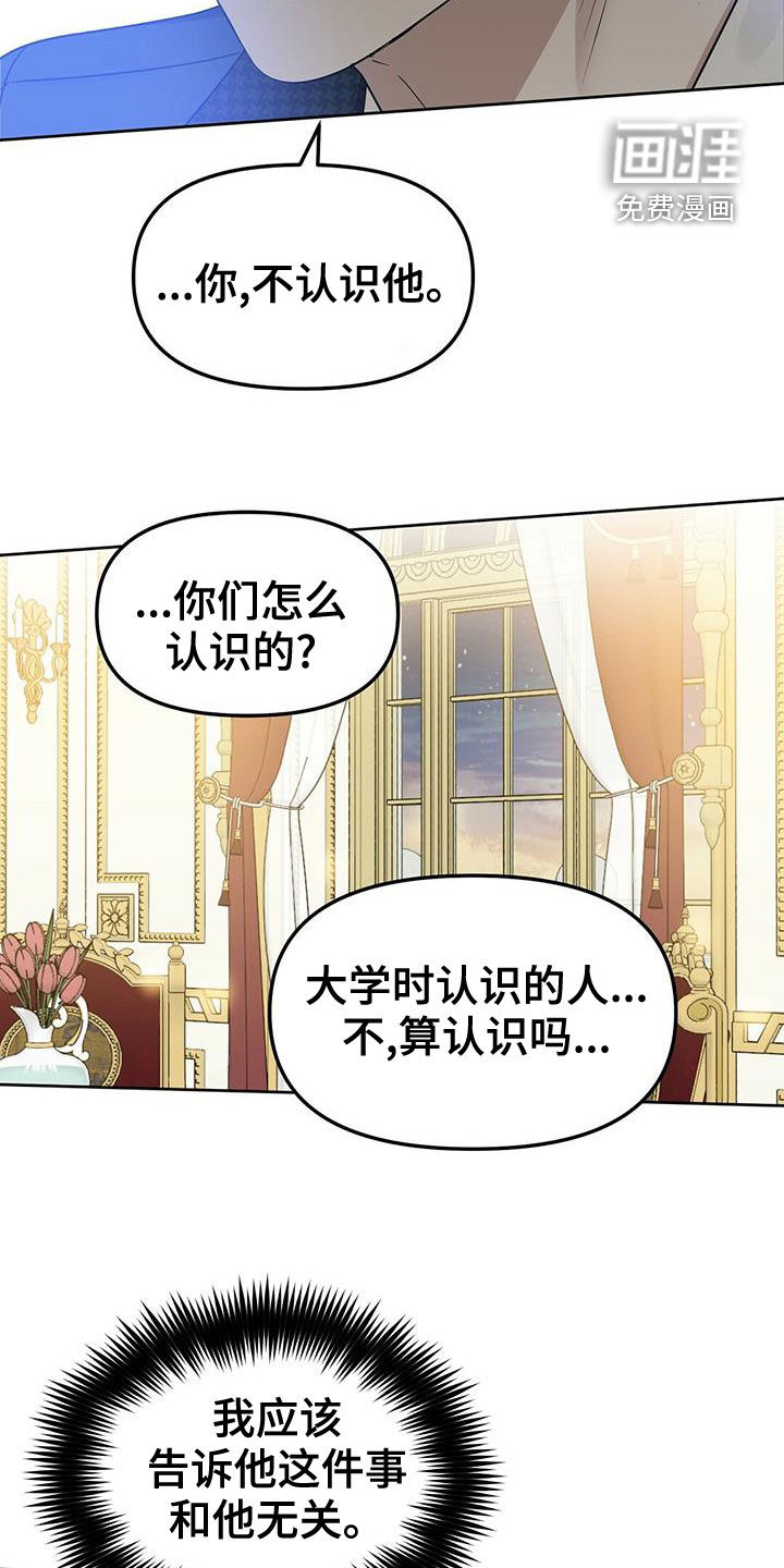 第140话 第20页