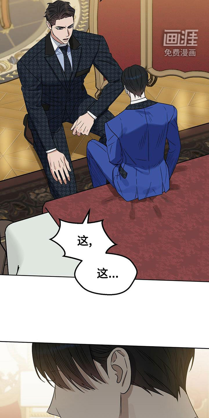 第140话 第22页