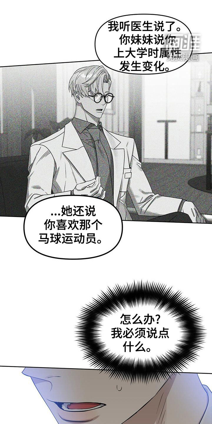 第140话 第19页