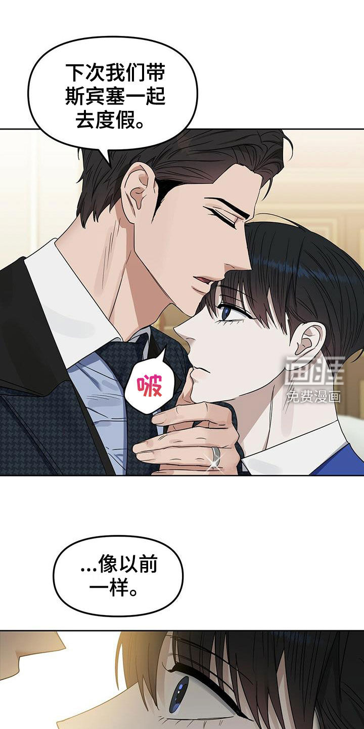 第140话 第7页