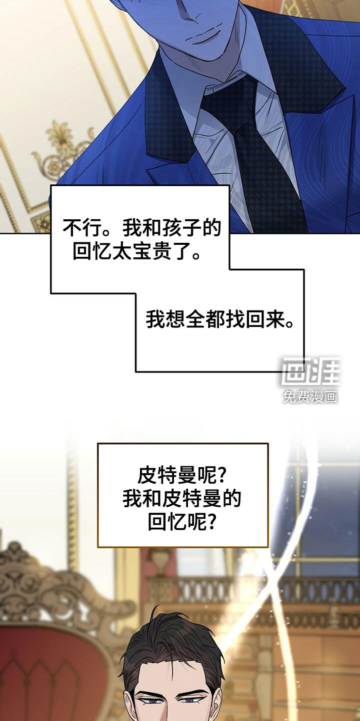 第140话 第10页