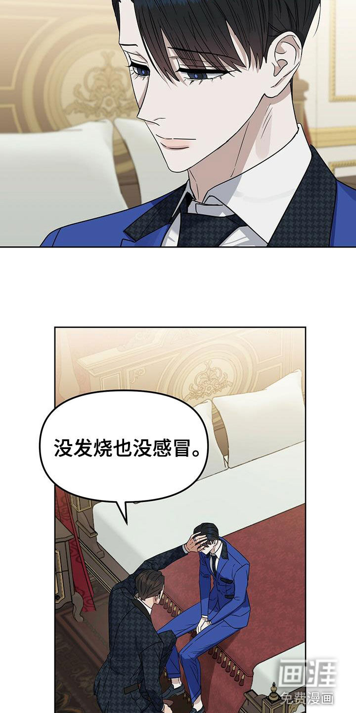 第140话 第4页