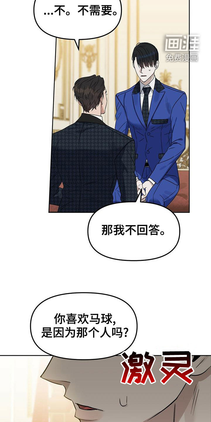 第140话 第17页