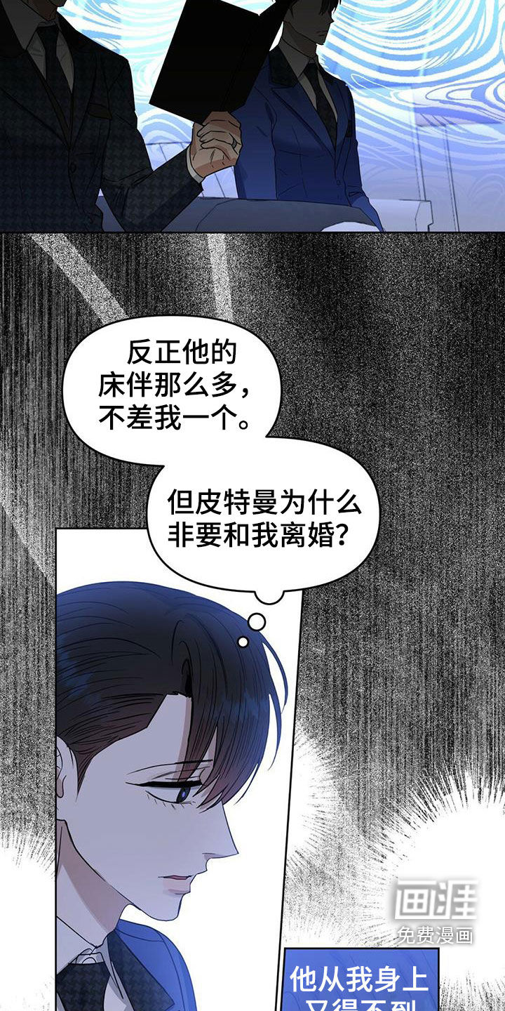 第139话 第21页