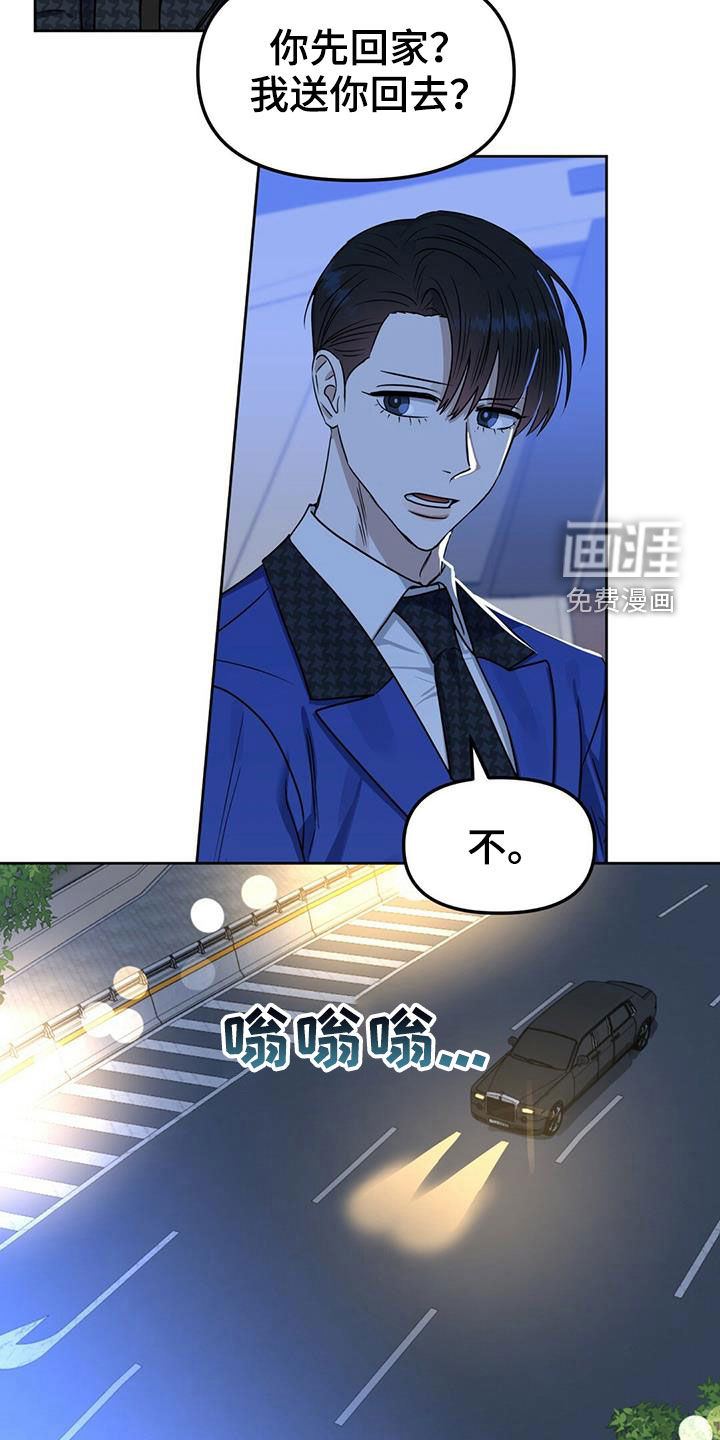 第139话 第3页