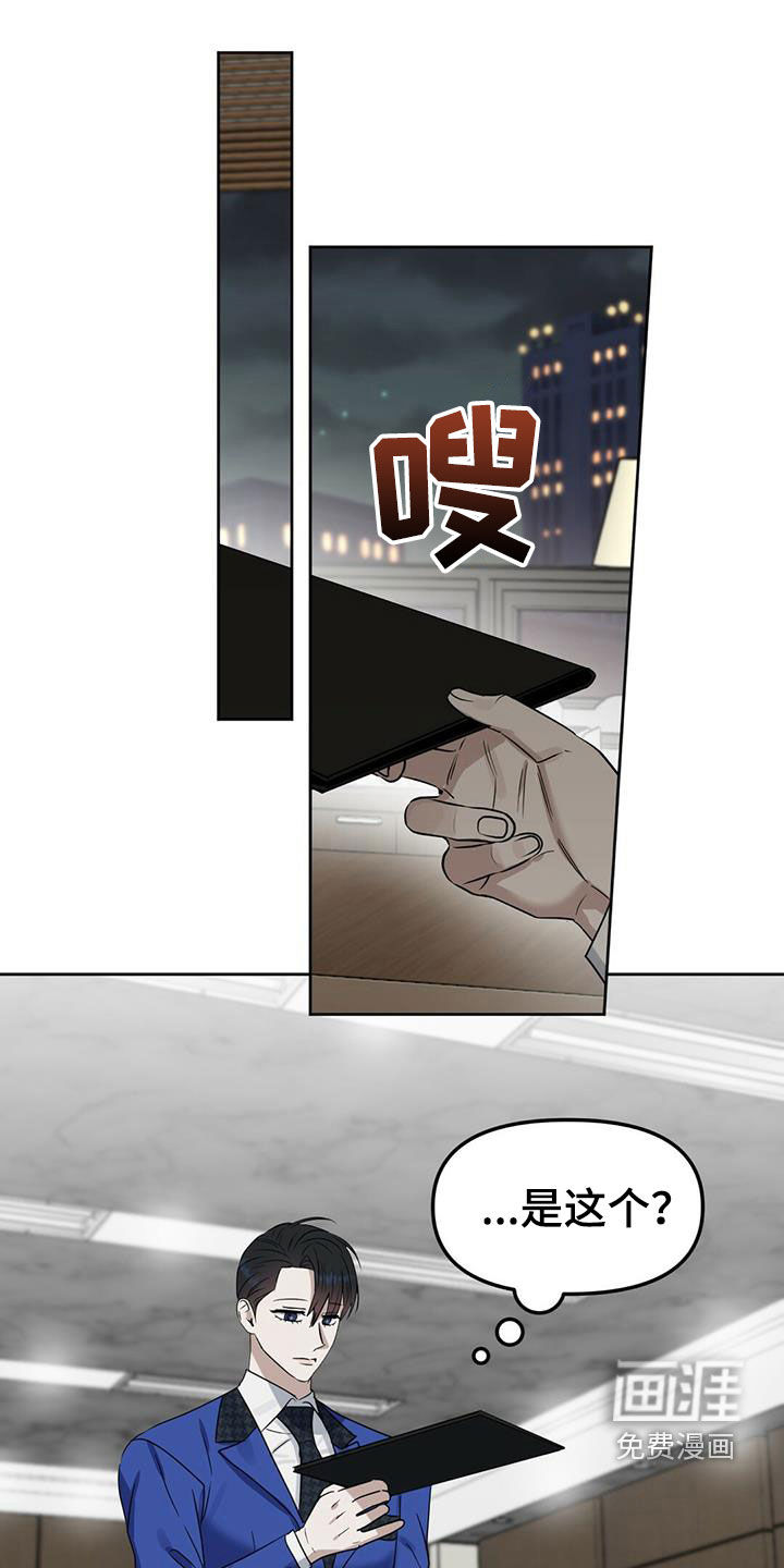 第139话 第12页