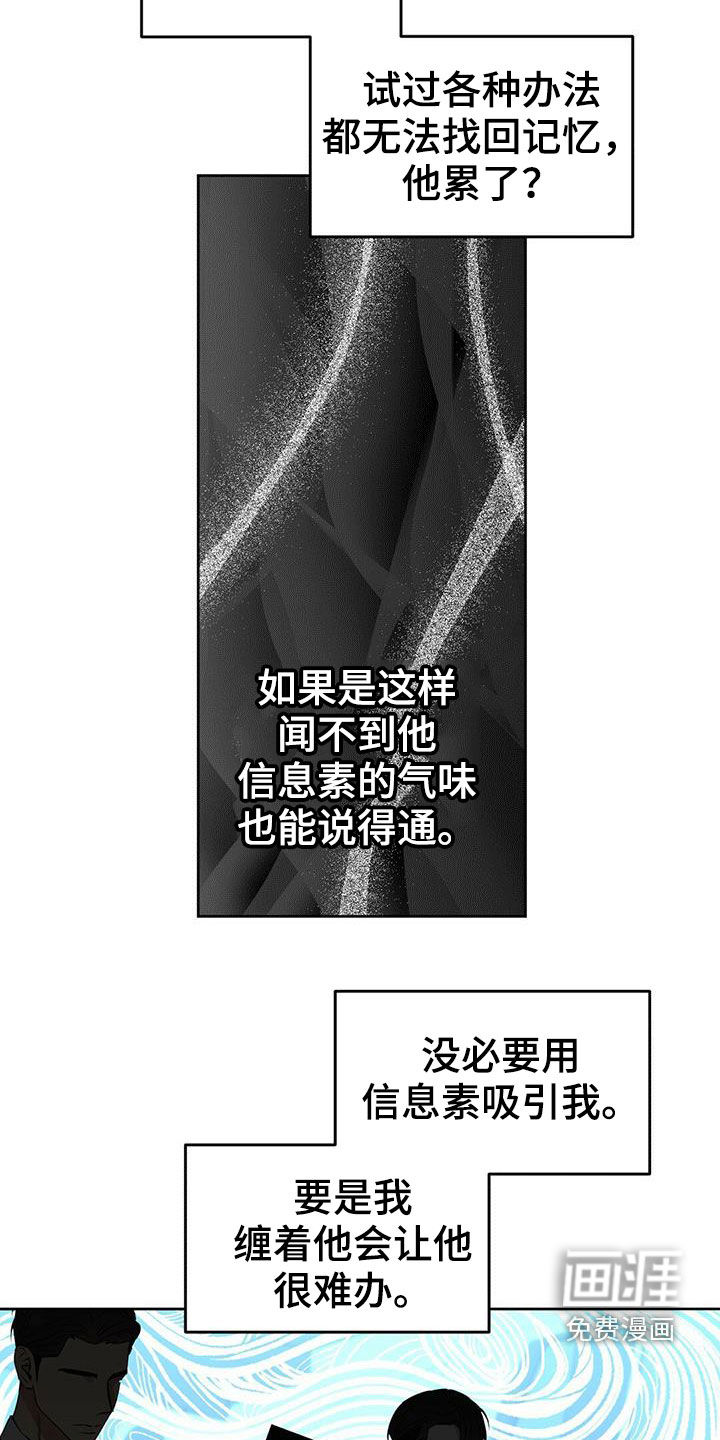 第139话 第20页