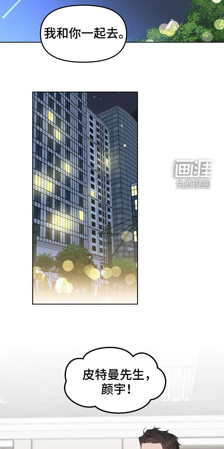 第139话 第4页