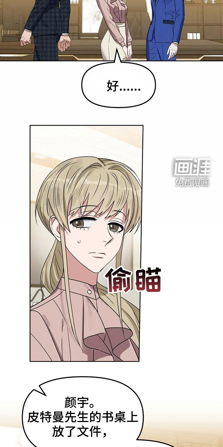 第139话 第8页