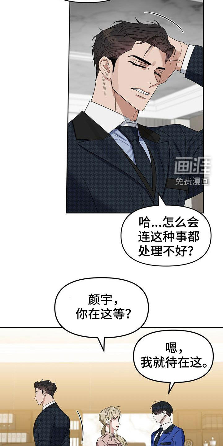 第139话 第7页