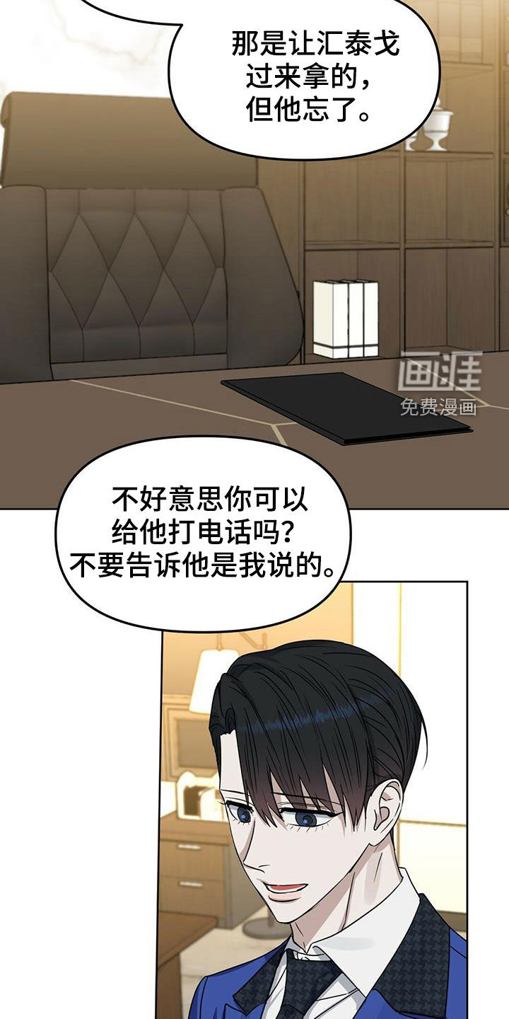 第139话 第9页