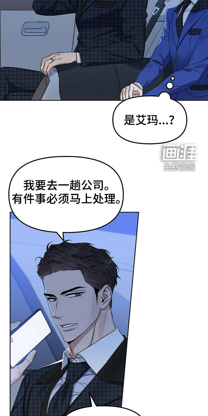 第139话 第2页