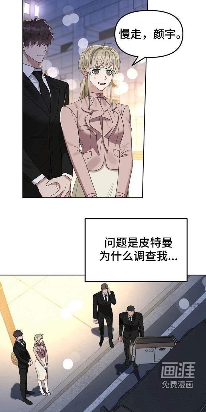 第139话 第16页