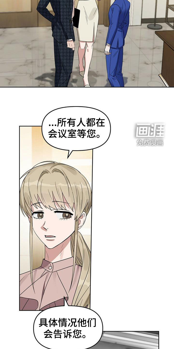 第139话 第6页
